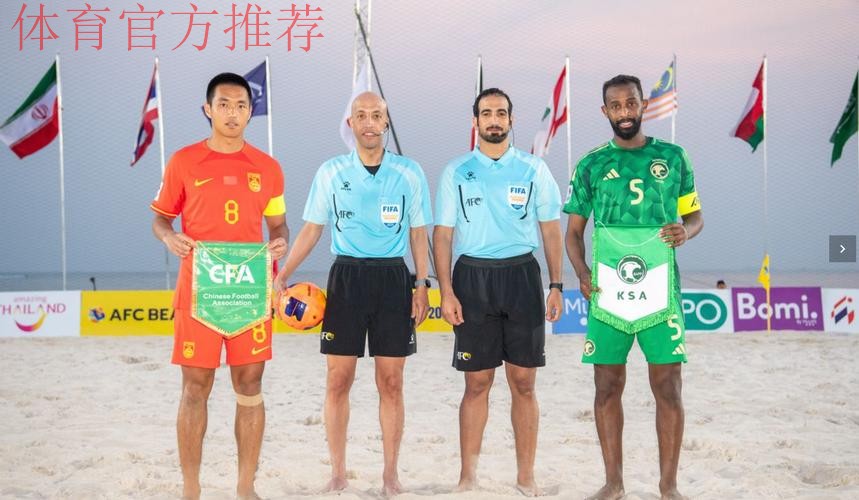 魏吉祥参加亚足联五人制及沙滩足球委员会会议