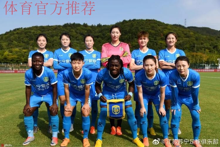 敢热爱 耀出色 - 2019女超联赛第十三轮 各队名次基本排定